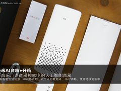 智能家居的控制中心 小米AI音箱开箱