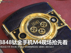 万元科技奢侈品 8848钛金手机M4抢先看