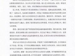 靳东否认和正午阳光有经纪合约 称无意接触非爷们的人和事