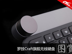 黑科技办公利器 罗技Craft无线键盘开箱