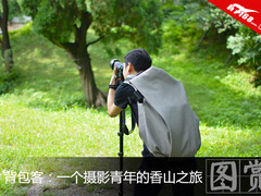 背包客：一位摄影青年的香山之旅