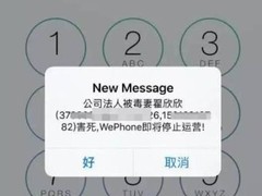 马蓉要钱，这女人要命！