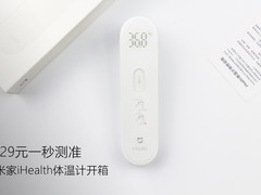 129元一秒测准 米家iHealth体温计开箱