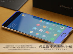 这一抹蓝色真漂亮 亮蓝色小米Note3开箱