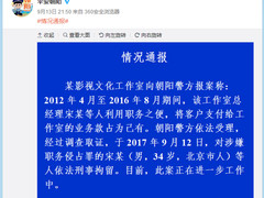 宋喆刑事拘留 马蓉拒绝与王宝强离婚