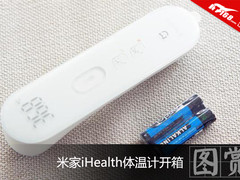 1秒测体温 小米米家iHealth体温计开箱