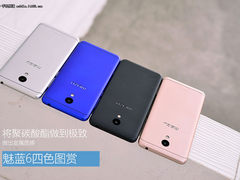 将聚碳酸酯做到极致 魅蓝6四色图赏