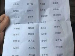 端木女王 盘点霸气侧漏的00后名字