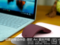 全新一代微软Surface Arc蓝牙鼠标开箱图赏