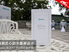 海信A2 Pro名仕蓝开箱：独具匠心的水墨屏