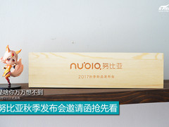 是啥你万万想不到 努比亚新品邀请函抢先看
