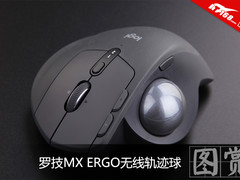 舒适新角度 罗技MX ERGO无线轨迹球开箱