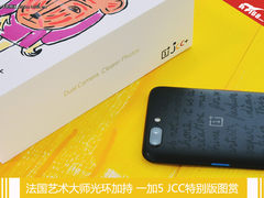 法国艺术大师光环加持 一加5 JCC特别版图赏