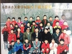 古力娜扎秒删小学合影惹争议 为何秒删微博