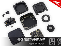 最强配置的电视盒子 Apple TV 4K拆解图赏