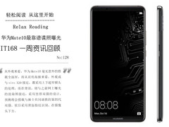 华为Mate10渲染图曝光 IT168一周资讯汇总