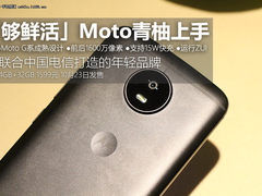 主打视频社交/面向年轻群体 Moto青柚上手玩