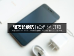 红米5A开箱：轻巧长续航/599元备用机首选