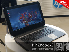 惠普发布首款二合一工作站 HP ZBook x2