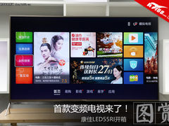 首款变频电视来了！康佳LED55RI开箱图赏