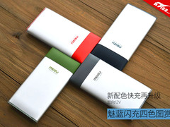 新配色快充再升级 魅蓝双向闪充四色图赏