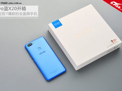 vivo蓝X20开箱 锁定双11爆款的全面屏手机
