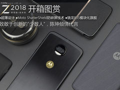 致敢于创新的“少数人” moto z 2018开箱