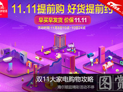 双十一大家电购物攻略 看这一篇就足够了