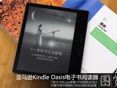 亚马逊Kindle Oasis电子书阅读器开箱图赏