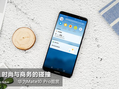 用玻璃诠释低调与内敛 华为Mate10 Pro图赏