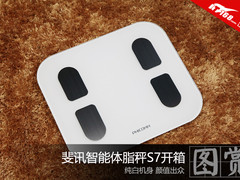 8电极测脂更准确 斐讯智能体脂秤S7开箱图赏