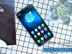 双面玻璃+84.5%屏占比 360手机N6 Pro开箱