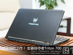 旗舰之作！宏碁掠夺者Triton 700开箱图赏