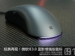 经典再现！微软 IE3.0 蓝影增强版鼠标图赏