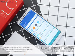 799元的国民全面屏手机 红米5开箱