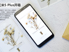 当全面屏照进千元机 红米5 Plus开箱图赏