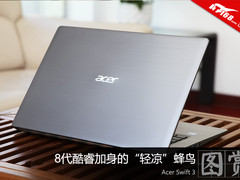 8代酷睿加身的轻凉蜂鸟 Acer Swift 3图赏