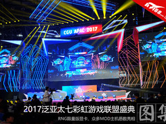 限量版显卡+MOD主机 2017七彩虹CGU现场图集