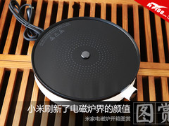 小米刷新了电磁炉界的颜值 米家电磁炉图赏