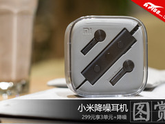 299元享三单元+降噪 小米降噪耳机图赏