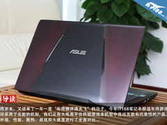 2017热销游戏本横评之华硕飞行堡垒ZX53V