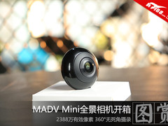 一键拍摄360°照片 MADV Mini全景相机开箱