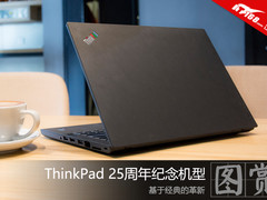 基于经典的创新 ThinkPad 25纪念机图赏