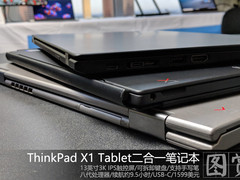 ThinkPad X1 Tablet二合一笔记本高清图赏