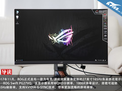 165Hz曲面电竞显示器 ROG Swift PG27VQ开箱