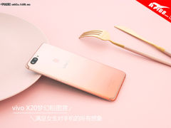 vivo X20梦幻粉：满足女生对手机的所有想象