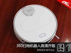 简单实用细节出众 360扫地机器人开箱图赏