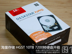 展开想象 昱科HGST 10TB硬盘开箱美图赏