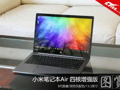 8代酷睿+深空灰 13.3英寸小米笔记本Air开箱