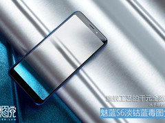 魅蓝S6淡钴蓝毒图党：旗舰工艺的千元全面屏
